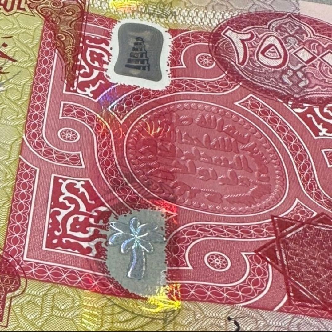 イラクディナール25000紙幣　５枚