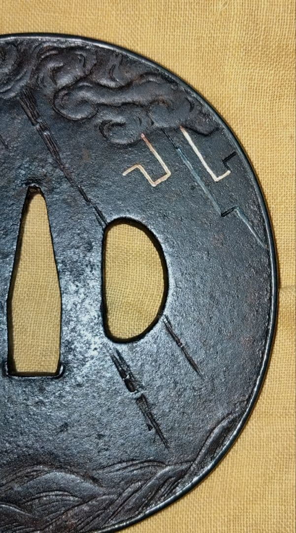 名品　鉄地大鍔　鐔(珍久　雷雨傘小僧の図)江戸時代　佐藤珍久　安親師　桑縁箱付き