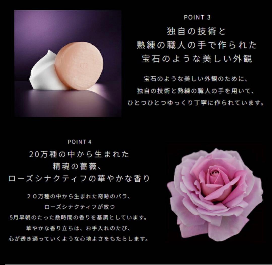 ❣️12/21新入荷②❣️サポンn❣️レフィル❣️ クレドポーボーテ　シナクティフ