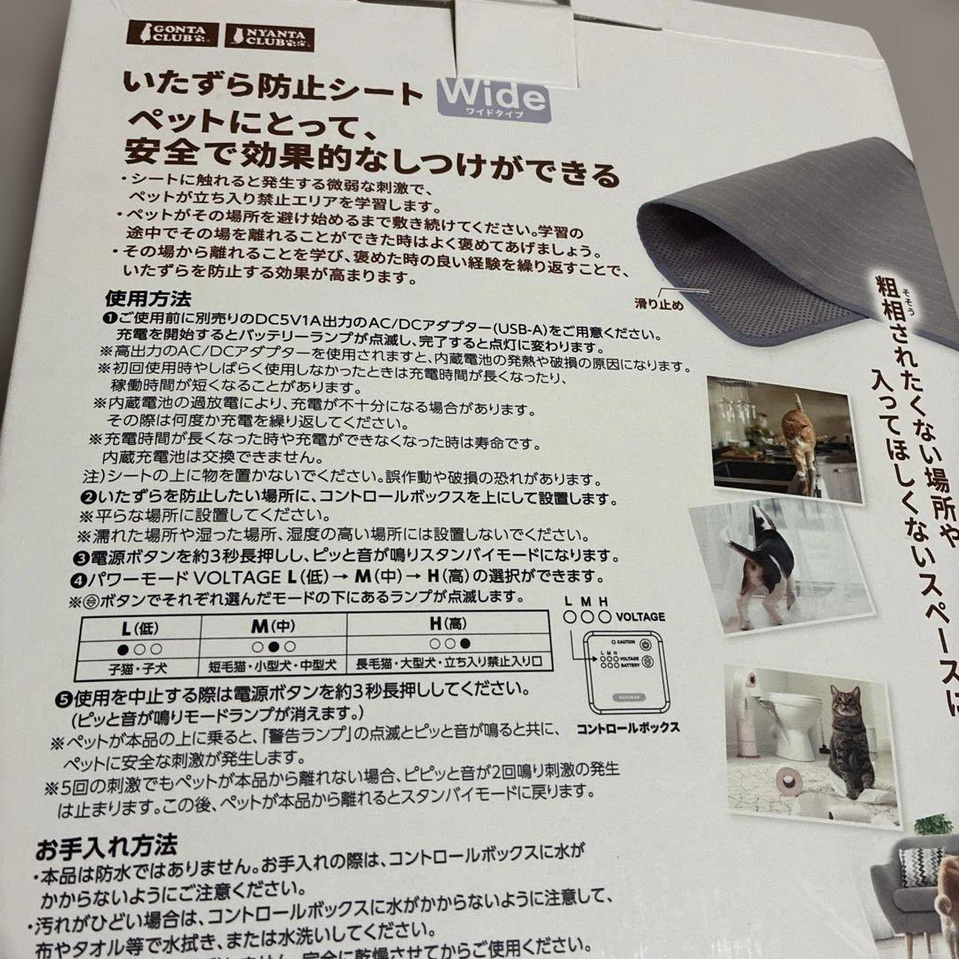 【マルカン】ペット用　犬猫　いたずら防止シート　新品　取扱説明書付