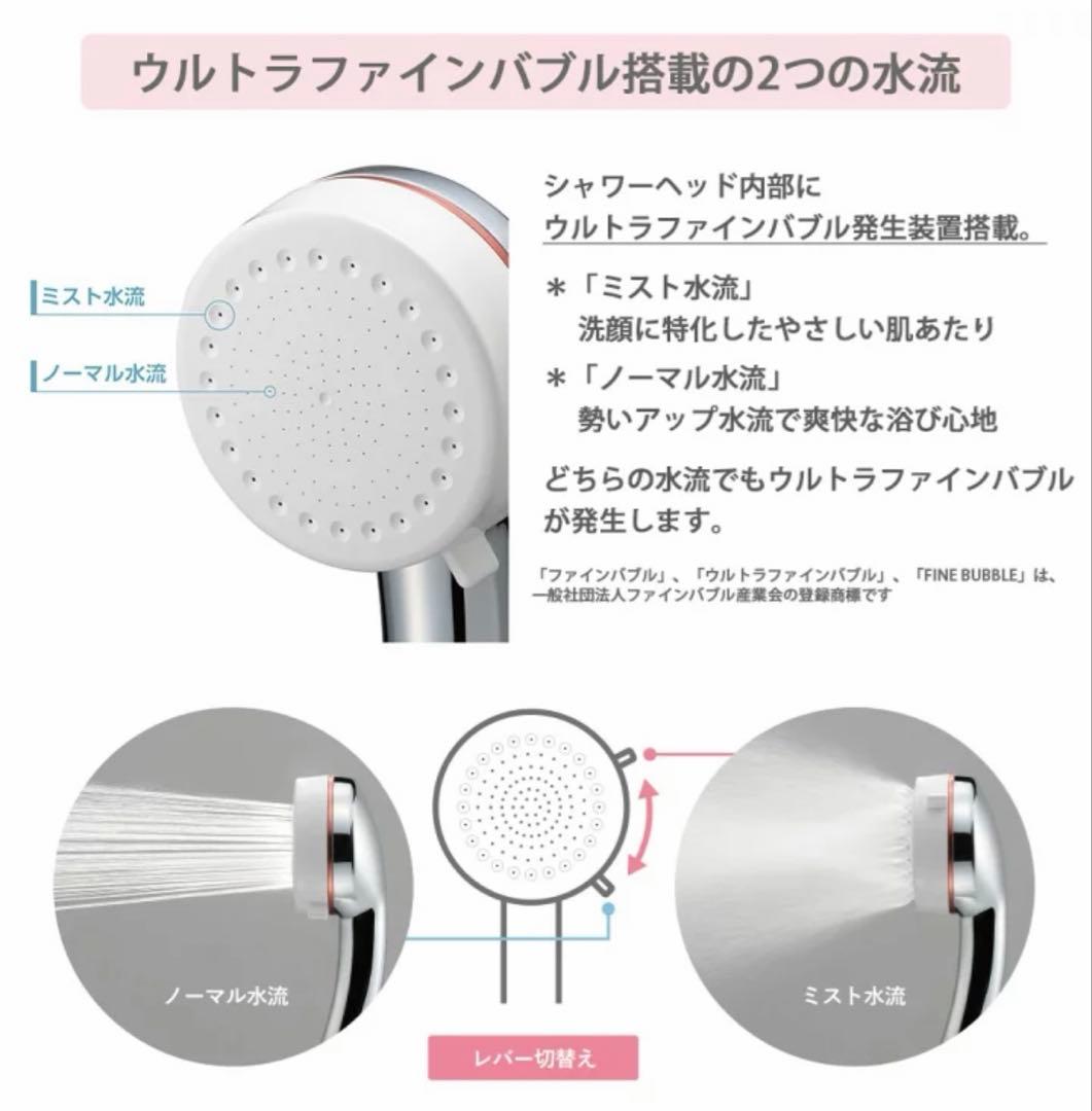 SANEI シャワーヘッドファインバブルミストシャワー mitos