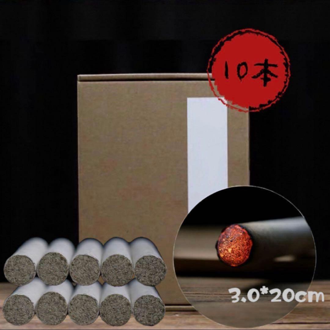 「三年熟成」 もぐさスティック 未使用 10本入り 3.0*20cm