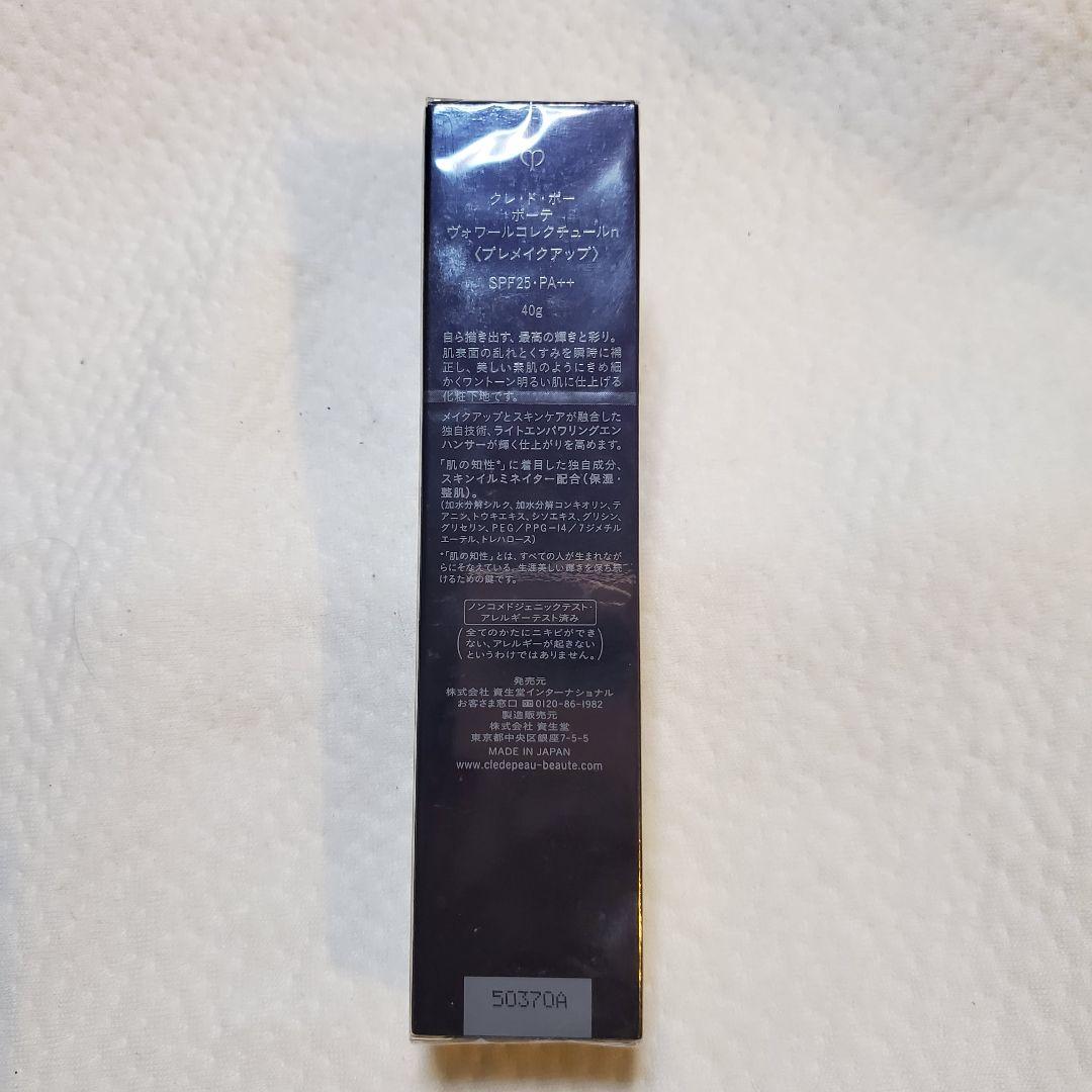 【新品】クレド・ポーボーテ ヴォワールコレクチュールn