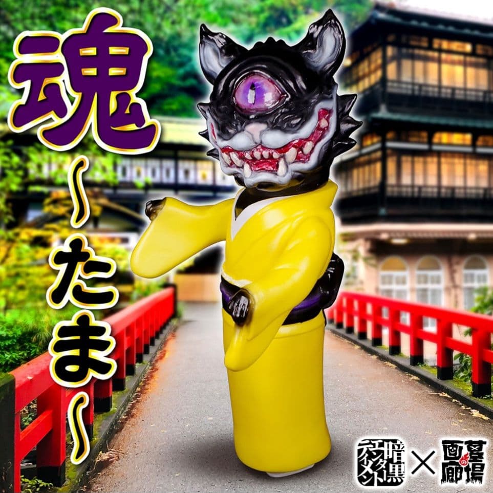 暗黒エンターテイメント　魂(タマ)　墓場の画廊