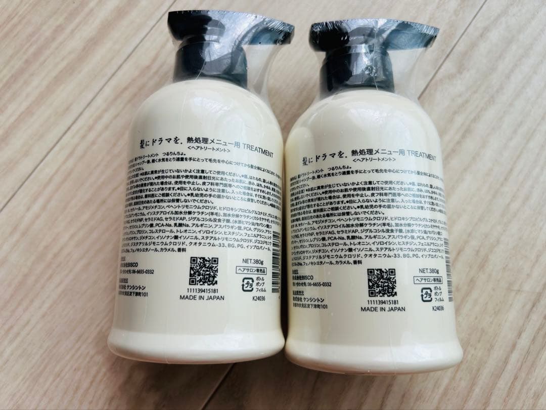 くりりん　つるりんちょ。トリートメント 380g 2本セット