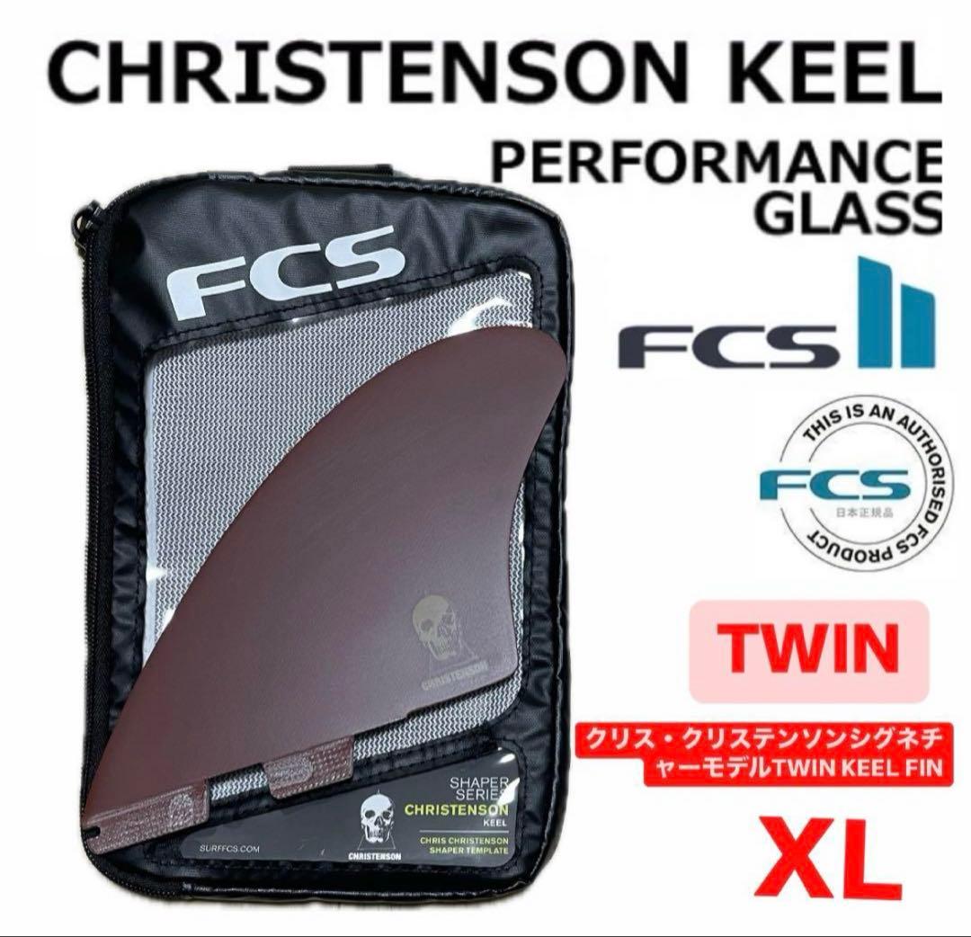 FCS2 CHRISTENSON KEEL FIN SETクリステンソンキール