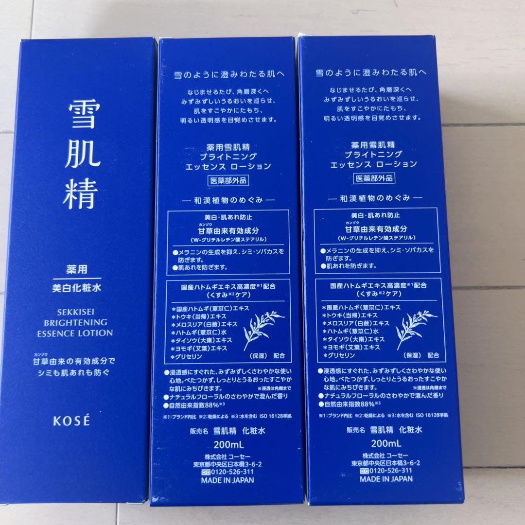 薬用雪肌精 ブライトニング エッセンス ローション 本体 200mL（3本）