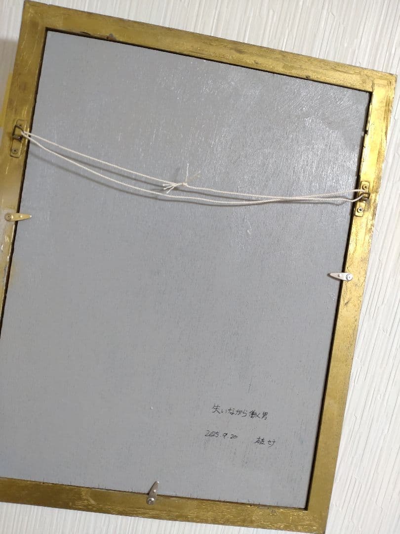 労働者の油絵【失いながら働く男】1点物の原画◆作者サイン入り◆額縁付属