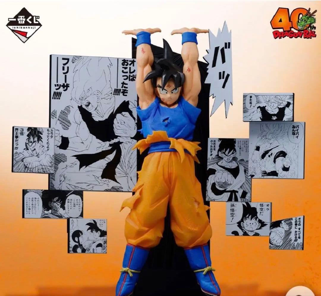 一番くじ DRAGON BALL 40th ～其之二～1ロット販促物有フルコンプ