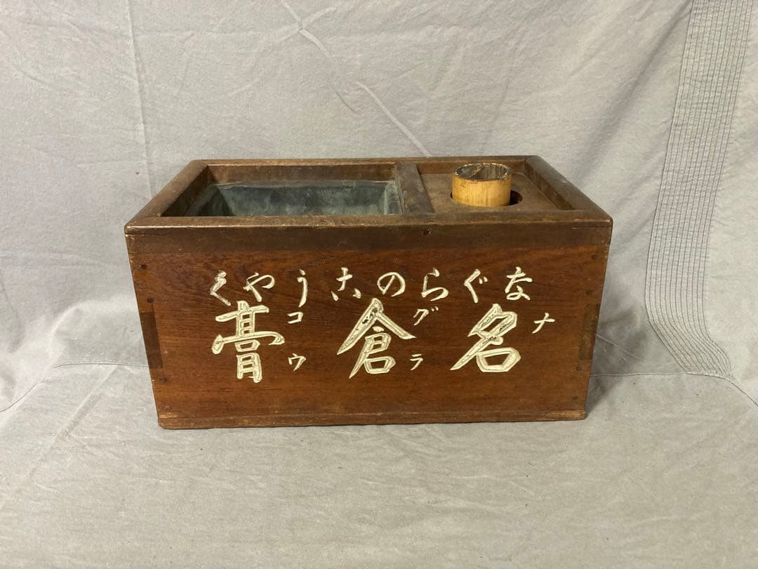 薬看板 木製 火鉢 昭和レトロ 大正ロマン 明治 江戸