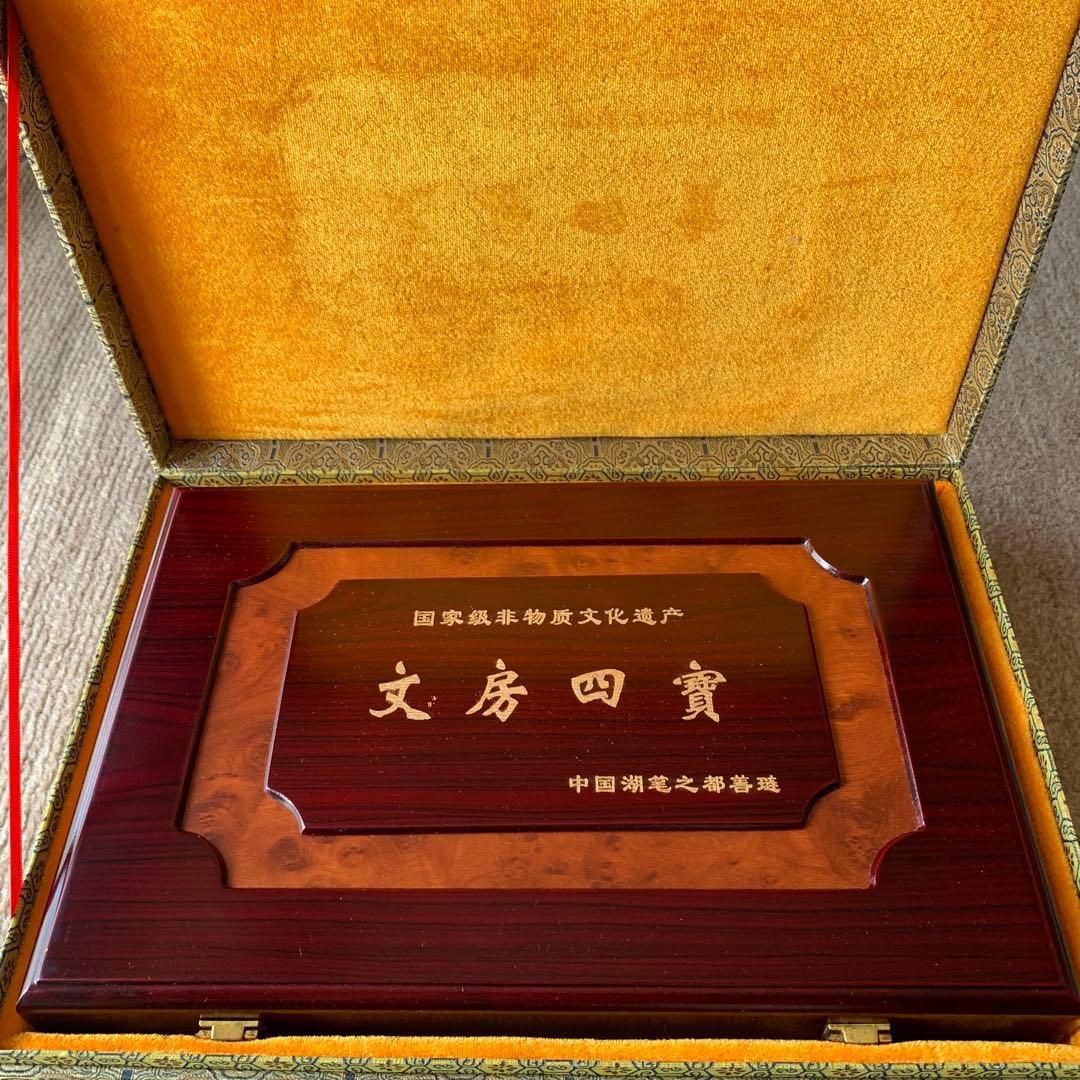 中国 文房四宝 書道具 セット