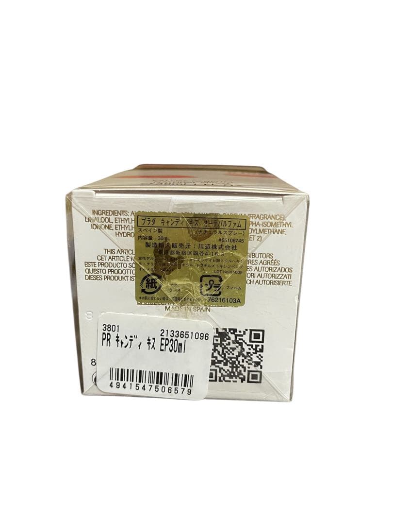 廃盤 PRADA CANDY KISS EDP 30ml 国内正規品