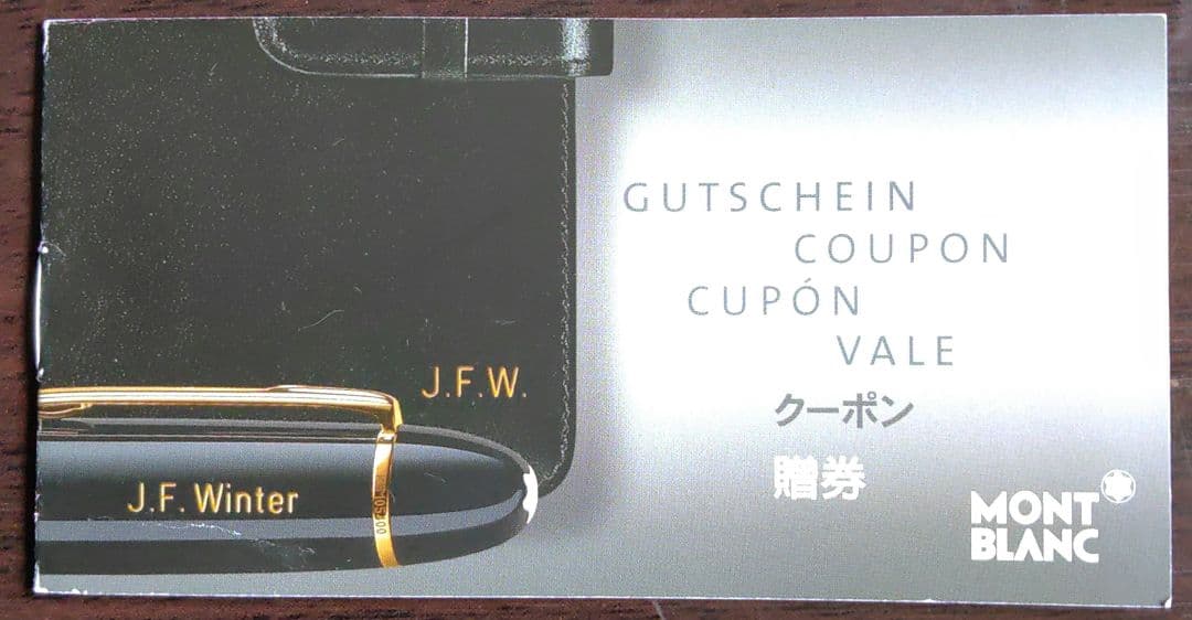 【未使用美品】MONT BLANC モンブラン 万年筆 P161モデル 7569