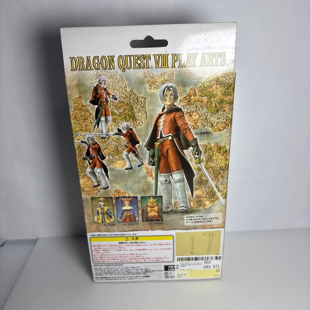 超貴重品ドラゴンクエストⅧプレイアーツplay artsククール　開封品