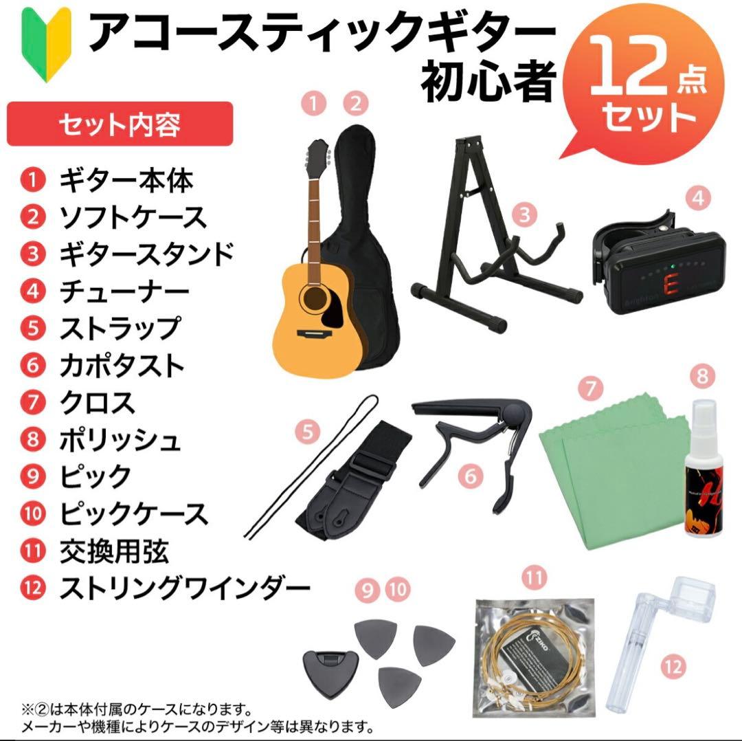 YAMAHA F600 アコースティックギター 12点セット