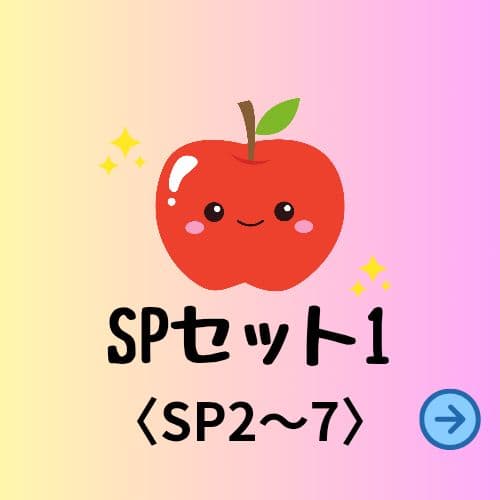 ネイルパーツ　SPセット1〈SP2〜7〉