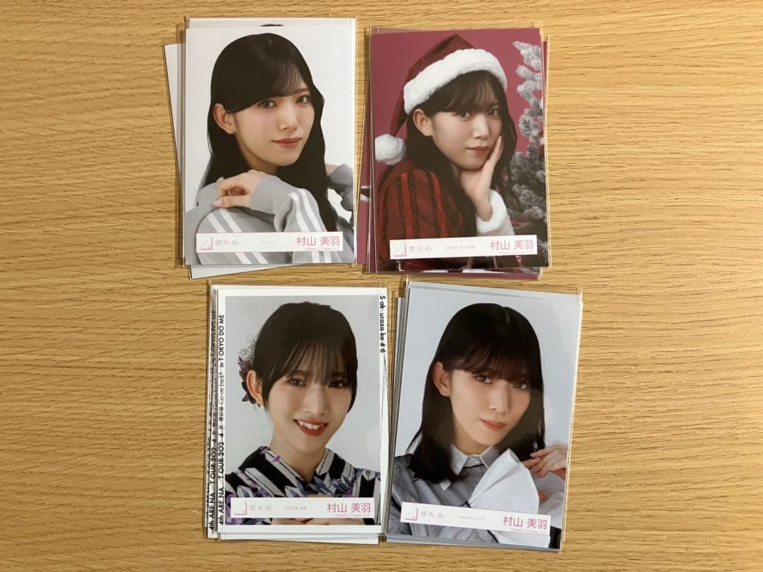 櫻坂46 生写真　村山4コンプ