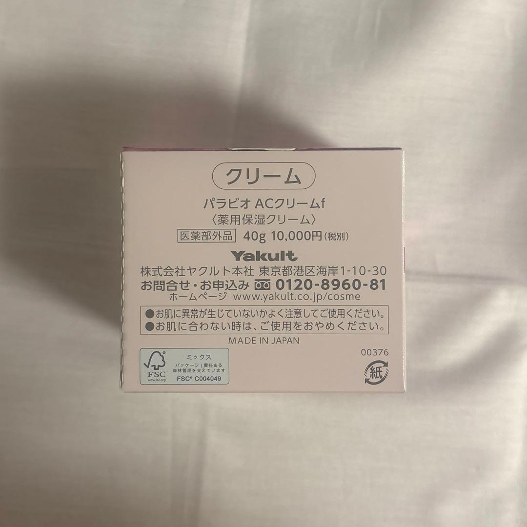 ⚪︎ヤクルト化粧品