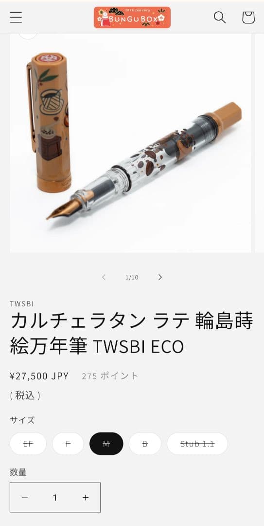 2月1日だけ価格☺︎　TWSBI ツイスビー 蒔絵万年筆 M カルチェラタンラテ