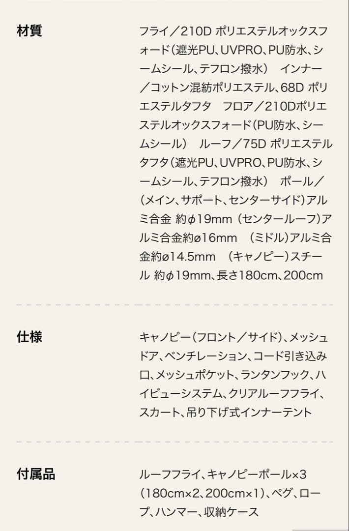 コールマン4Sワイド2ルームコクーンIII 定価199,290円(税込) テント