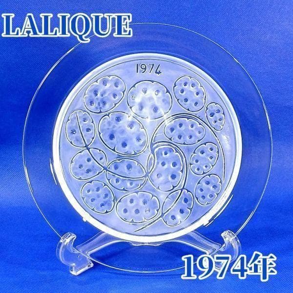ラリック イヤープレート 銀貨 クリスタルガラス 飾り皿 フランス アンティーク