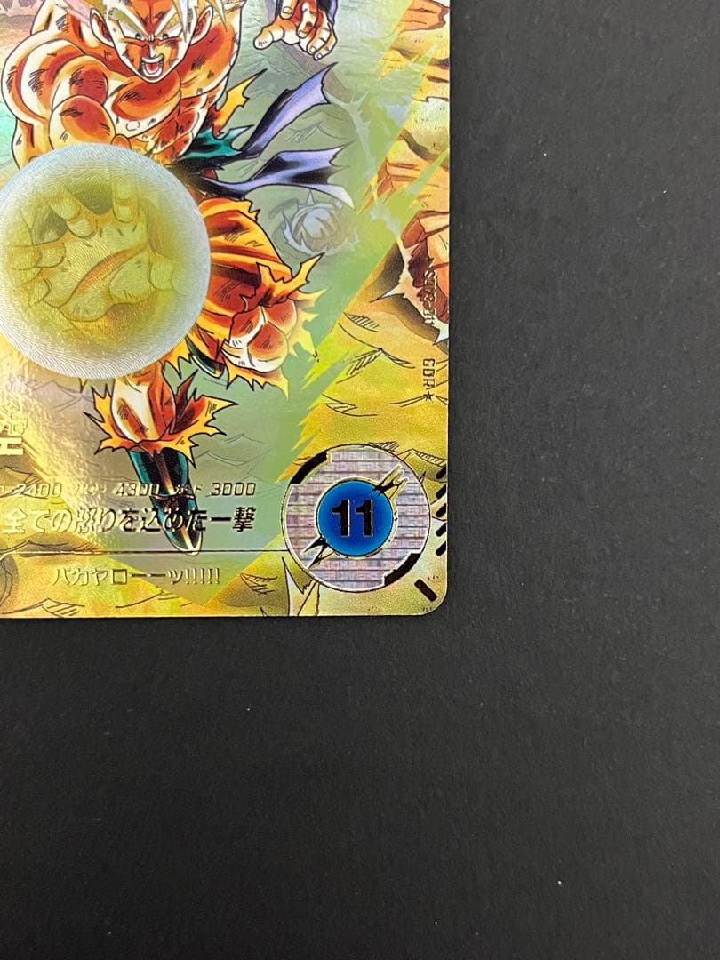 ドラゴンボール スーパーダイバーズ SDV3-011 GDR ★ 孫悟空