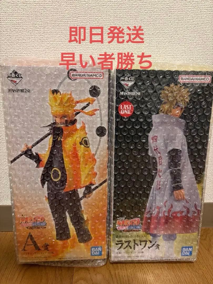 一番くじ NARUTO ナルト疾風伝 紡がれる火の意志 A賞 ラストワン賞 2体