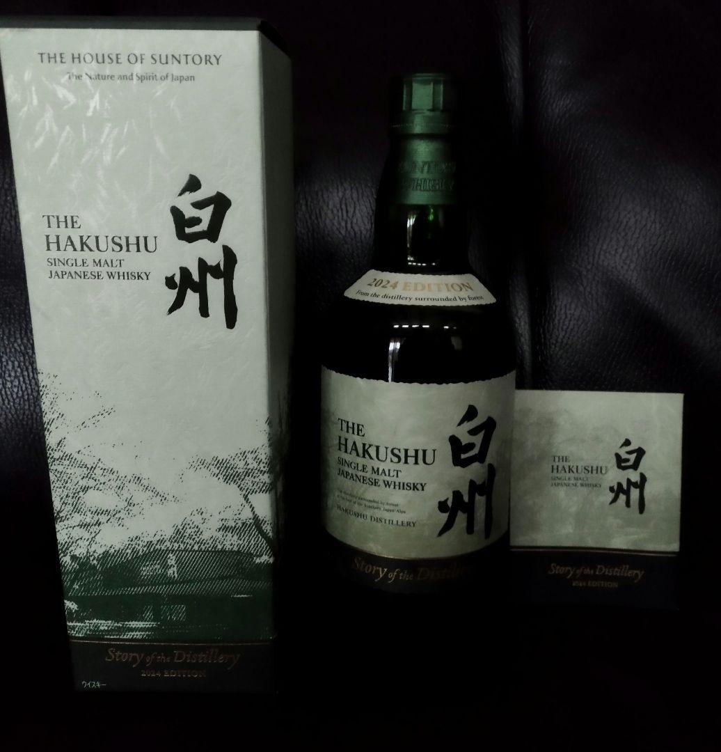 白州 Story of the Distillery2024 限定 ウィスキー