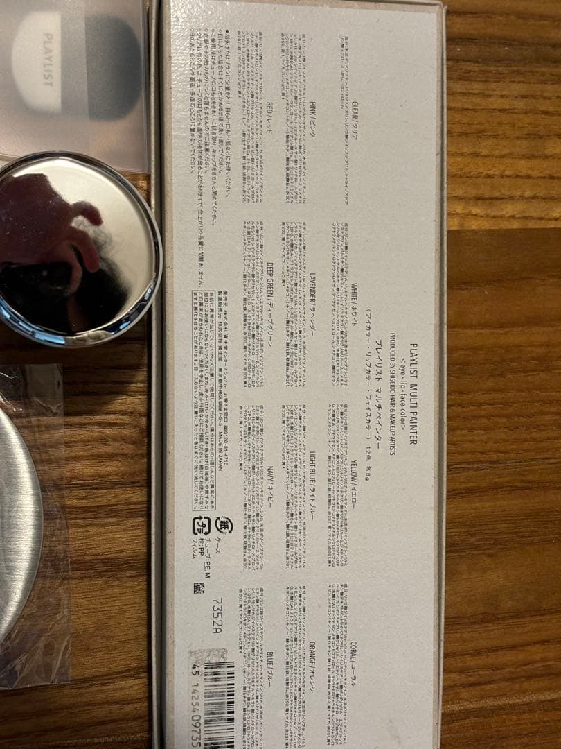 資生堂　PLAYLIST マルチペインター セット　限定品