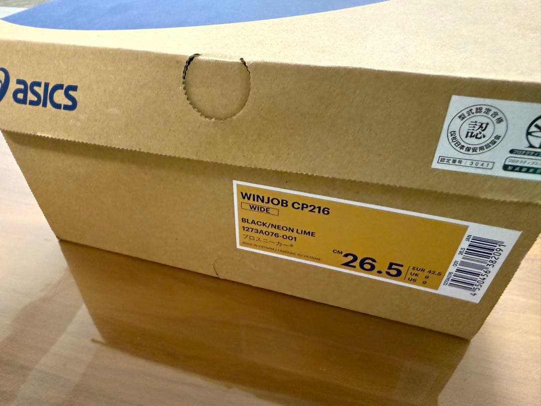 アシックス 安全靴 ウィンジョブ CP216 ブラック/ネオンライム 26.5
