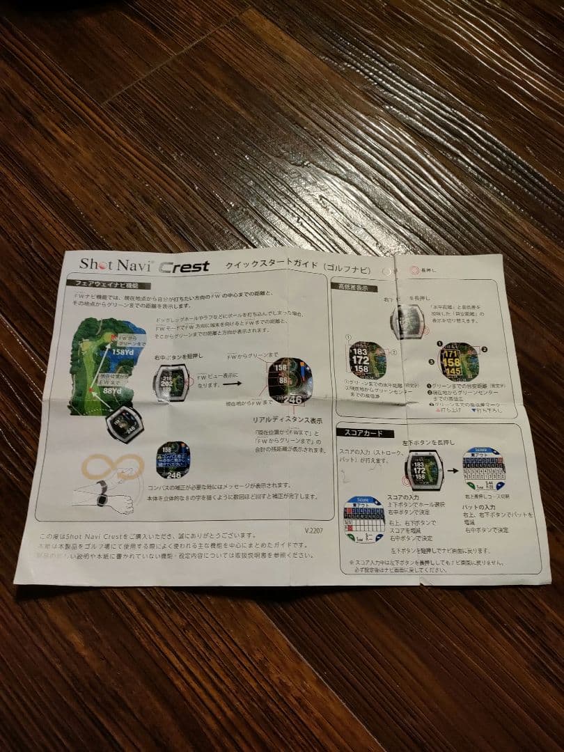 激安限定値下げ美品Shot NaviCrestショットナビクエストハードケース付