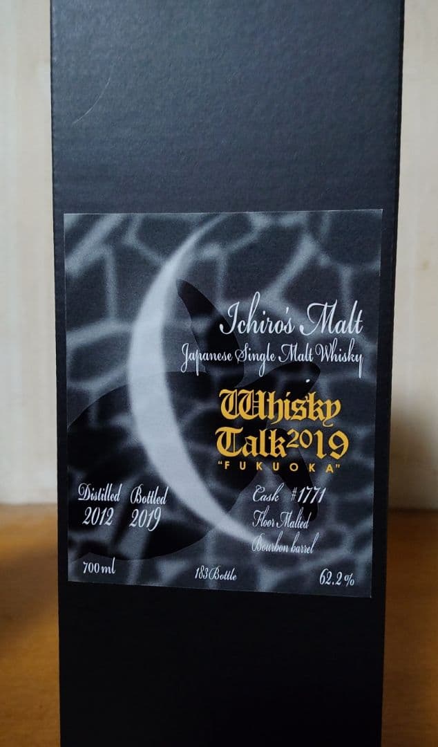 【ウイスキートーク福岡】イチローズモルト　月と失われゆく動物　アオウミガメ