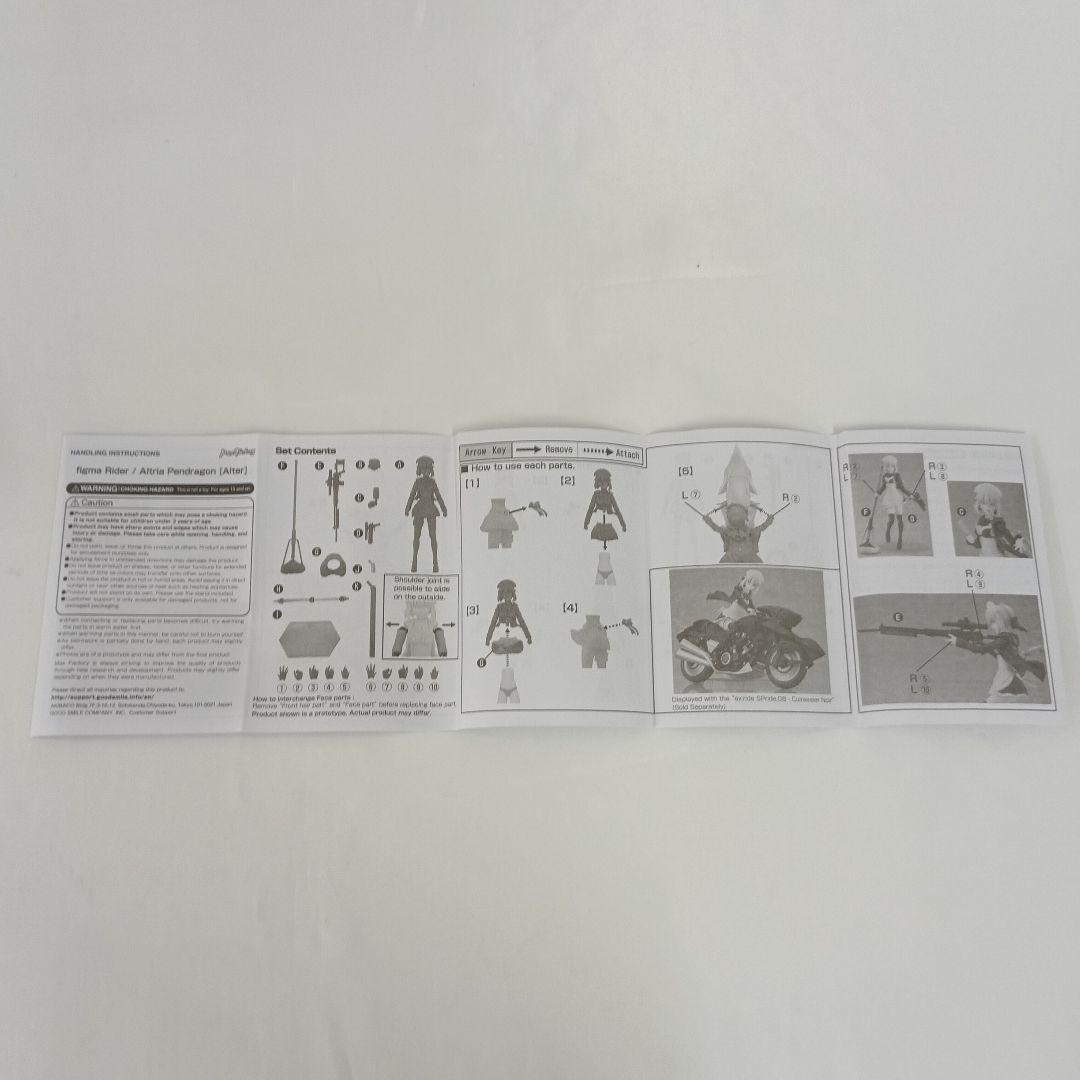 figma ライダー/アルトリア・ペンドラゴン〔オルタ〕