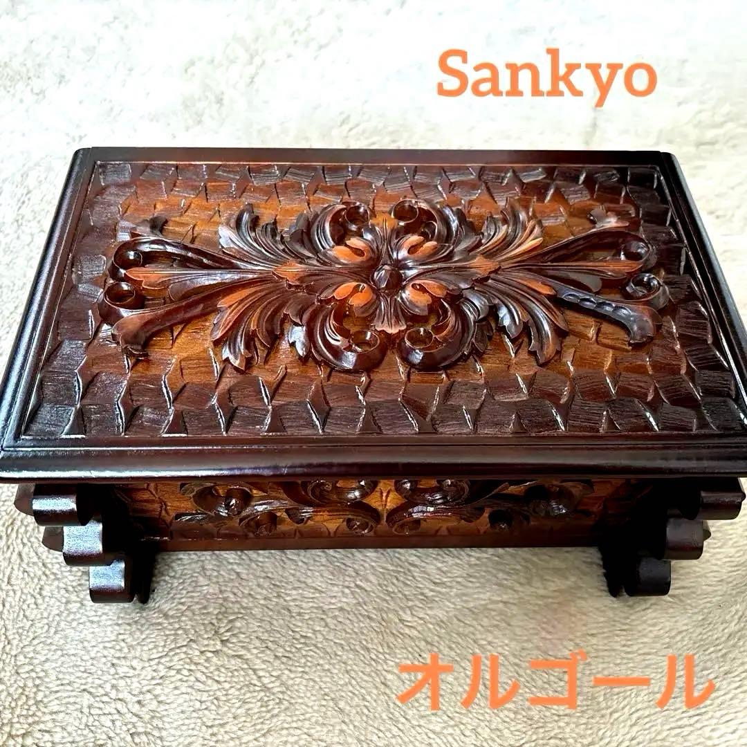 【新品未使用・ヴィンテージ】Sankyo オルゴール ジュエリーボックス　箱付き