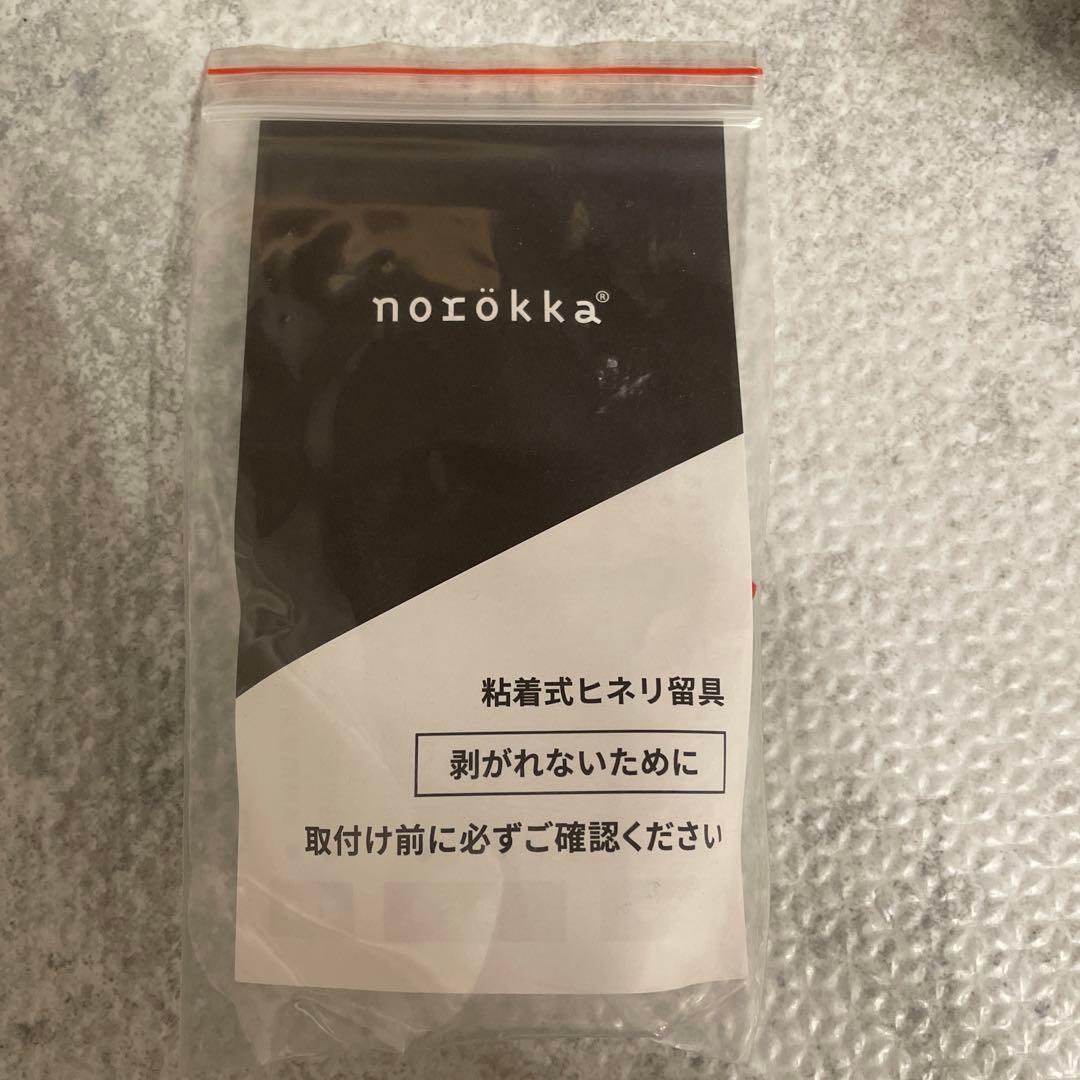 【新品未使用】ノロッカ　フロント　norokka レインカバー　黒　留具付き