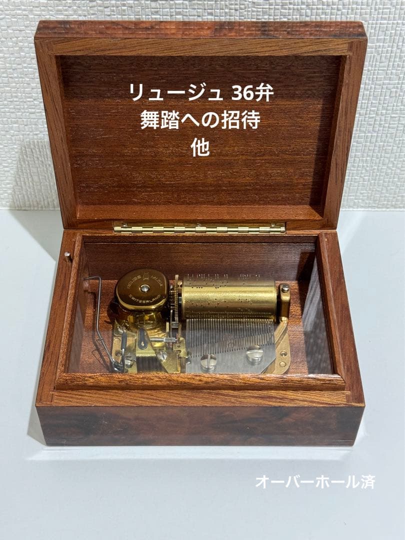 ゆ*ん様 リュージュ 36弁　舞踏への招待　他　reuge