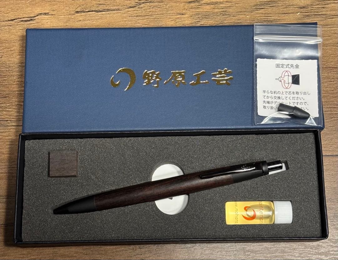 野原工芸　シャーペン　インドローズウッド　ネオブラック