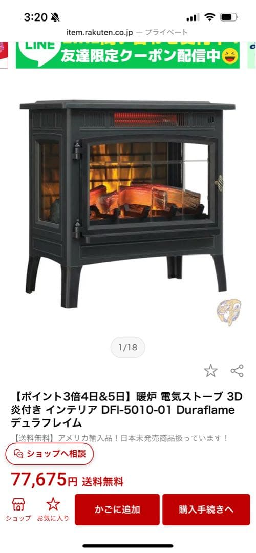 【極美品】QVCジャパン 暖炉型ヒーター ファンヒーター 暖房器具 リモコン付属