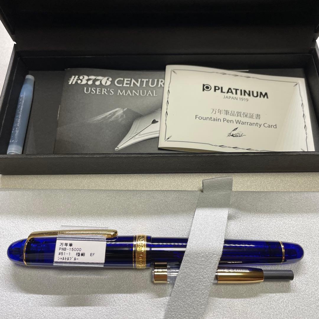 PLATINUM プラチナ万年筆 #3776 センチュリー EF