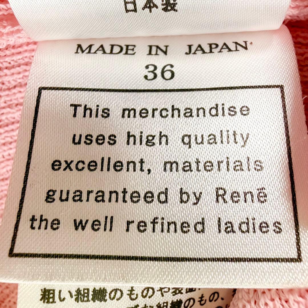 2024製✨ ルネ ニット カーディガン ロゴプレート 36サイズ ピンク