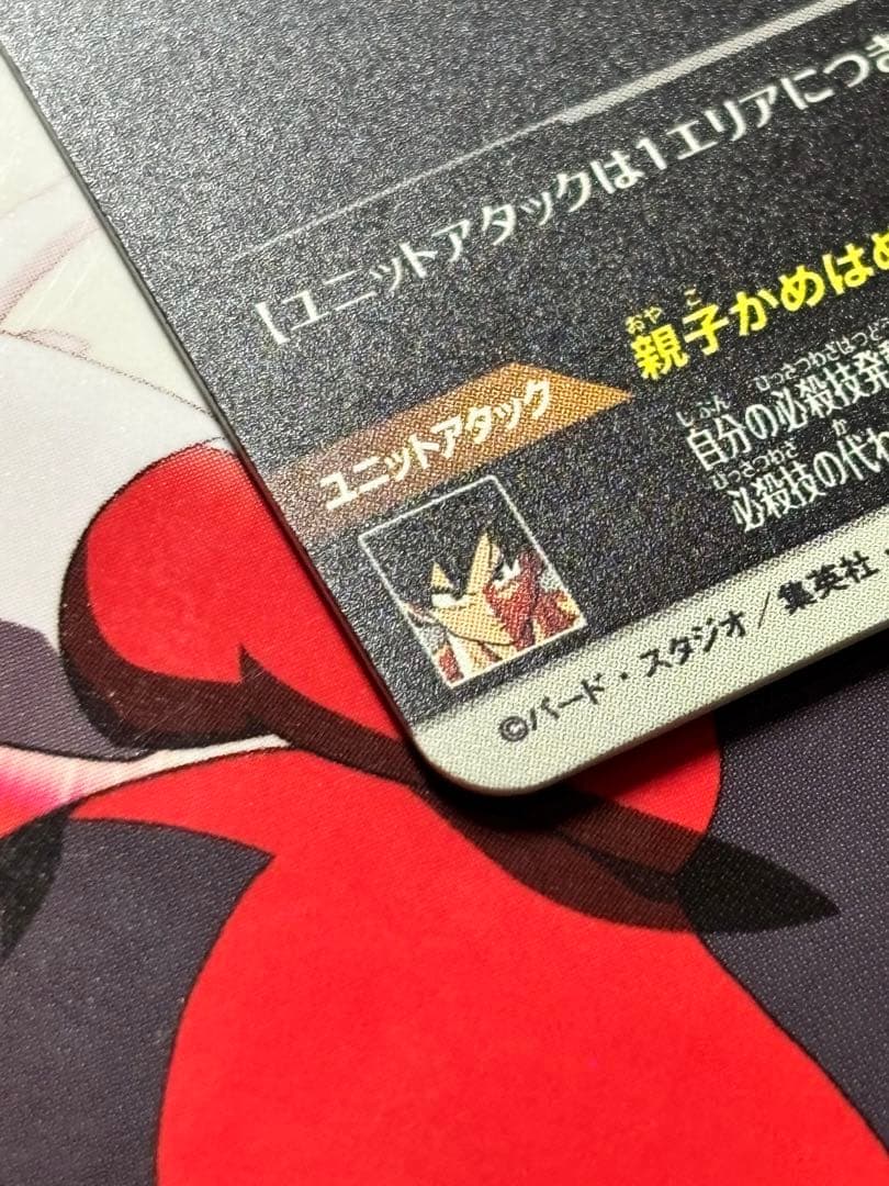 ドラゴンボールスーパーダイバーズ　SDV5-008 パラレル 孫悟飯:少年期