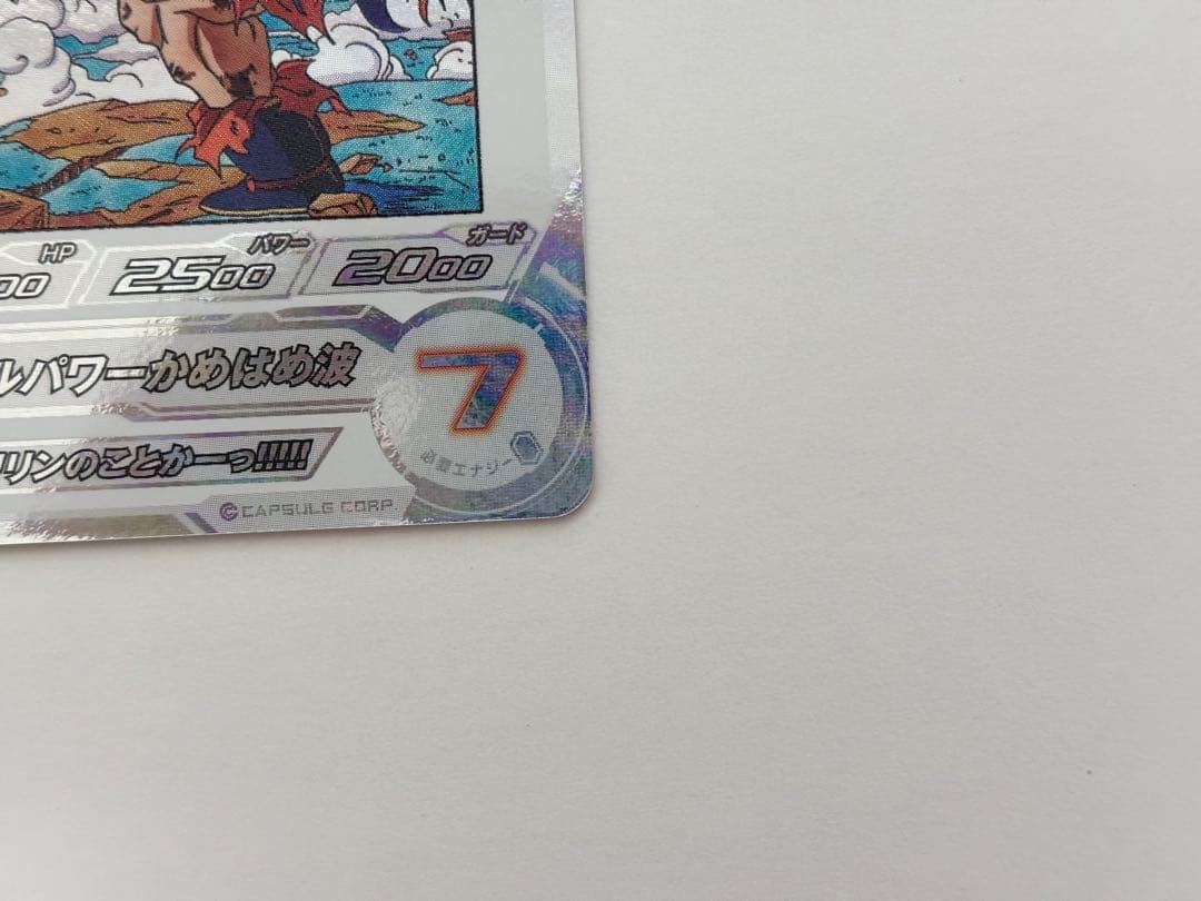 ドラゴンボールヒーローズ　MM3-014 DA