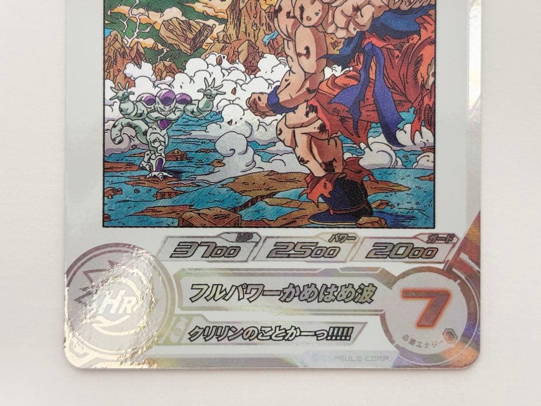 ドラゴンボールヒーローズ　MM3-014 DA