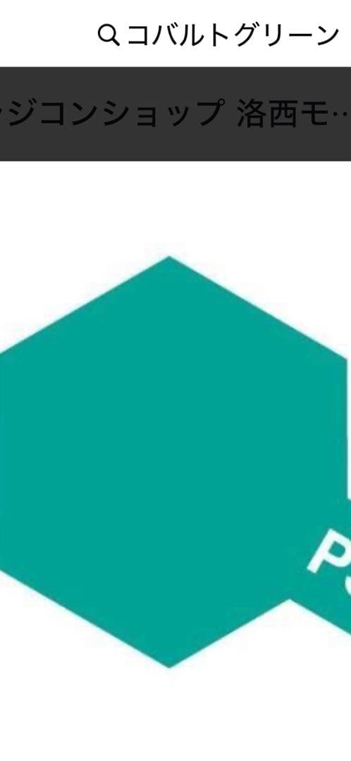 サイフク　tate-S 羽織るポンチョシルク100%