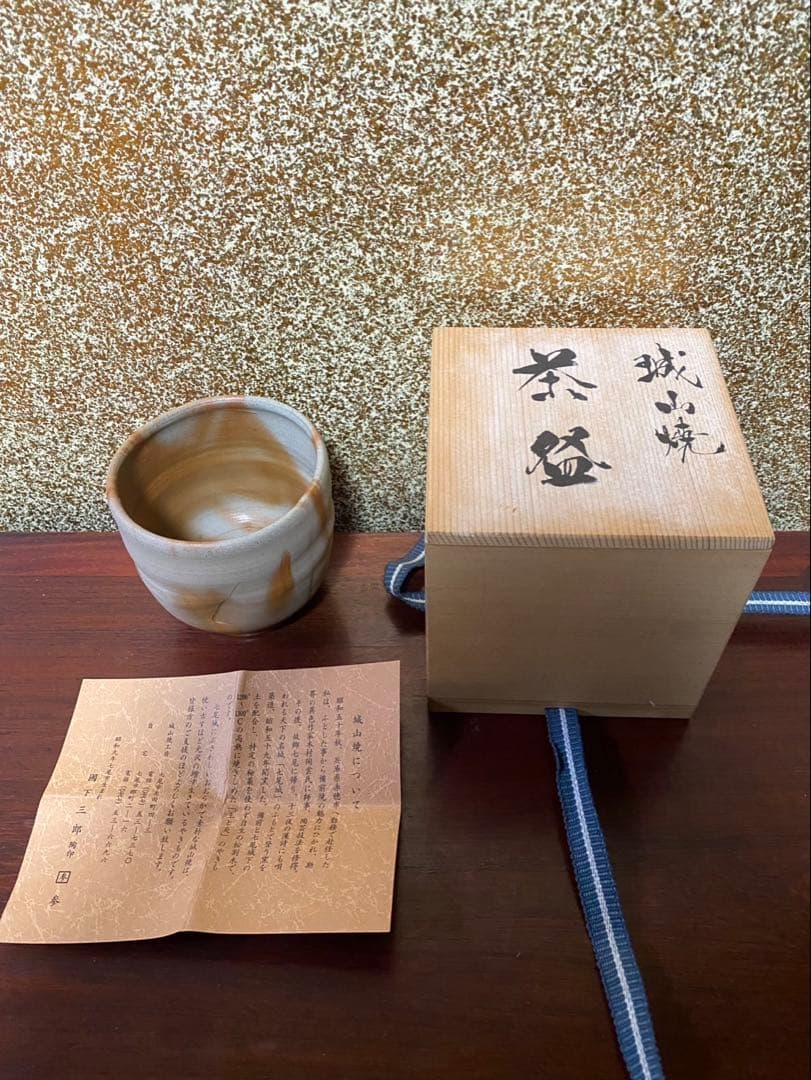 萩焼 茶碗 共箱・栞付き｜茶道具 抹茶碗 和陶器
