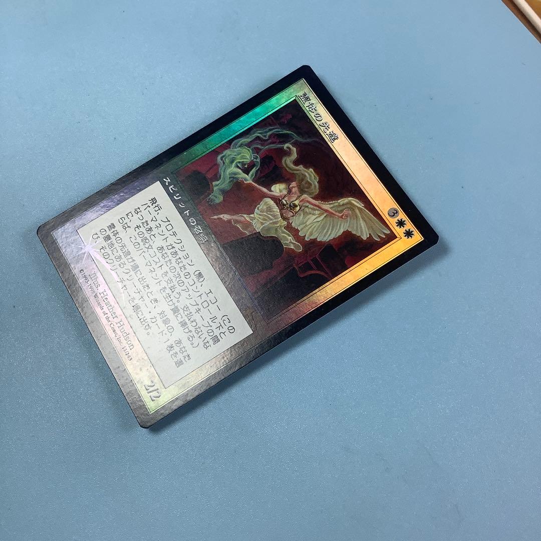 霊体の先達/Karmic Guide ULG日本語foil