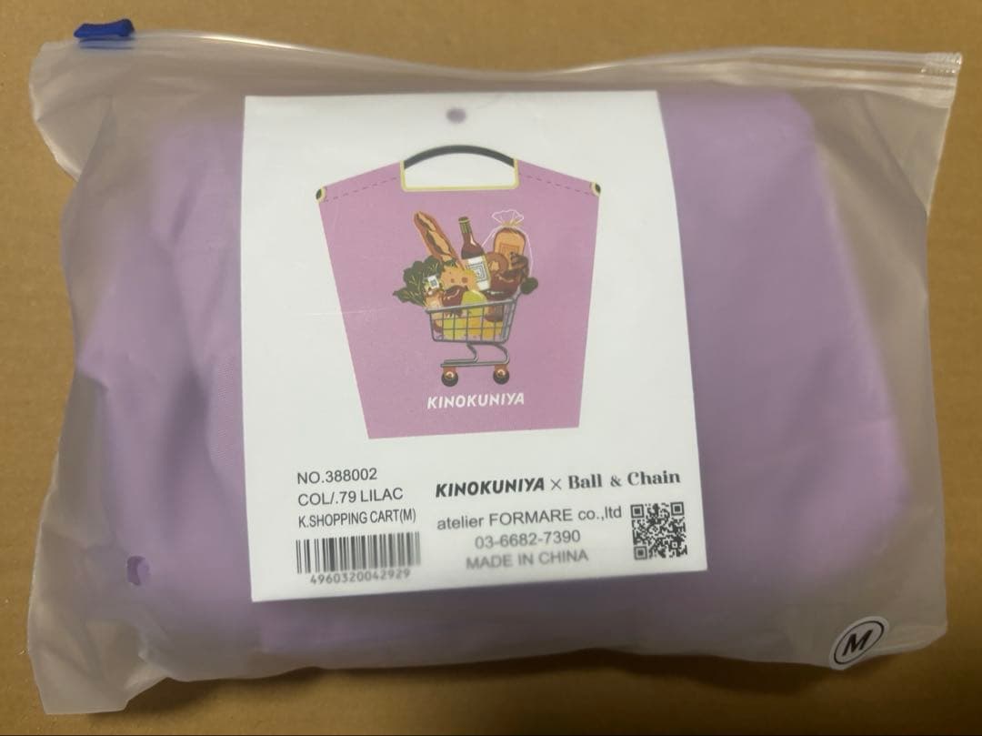 キ*ン様 ボールアンドチェーン　紀ノ国屋　コラボ カート（パープル）