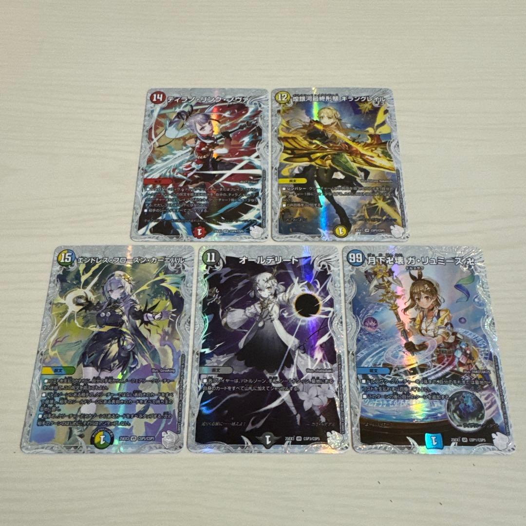 ライザのアトリエ コラボスペシャルトレジャー 全種 5枚 ガリュミーズ 等