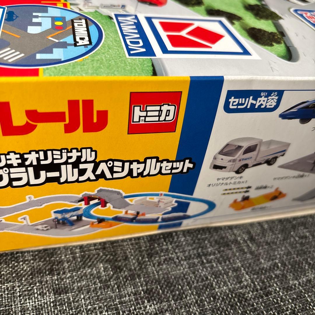ヤマダデンキオリジナル トミカプラレールスペシャルセット