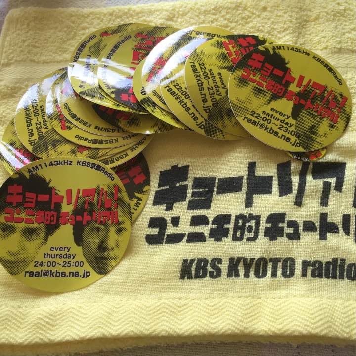 キョートリアル ステッカー タオル